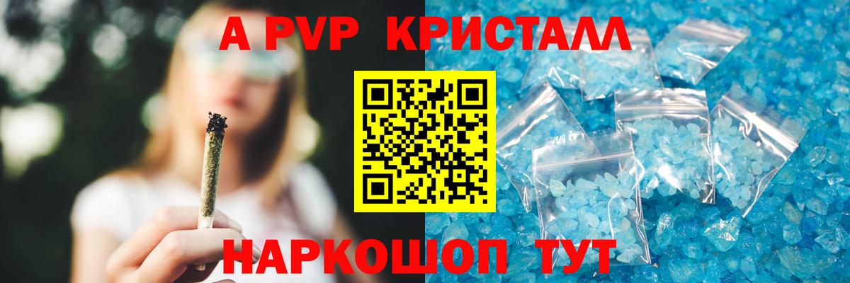 Луга  A PVP крисы CK  Вход с VPN  купить наркоту  A-PVP VHQ  Альфа ПВП 