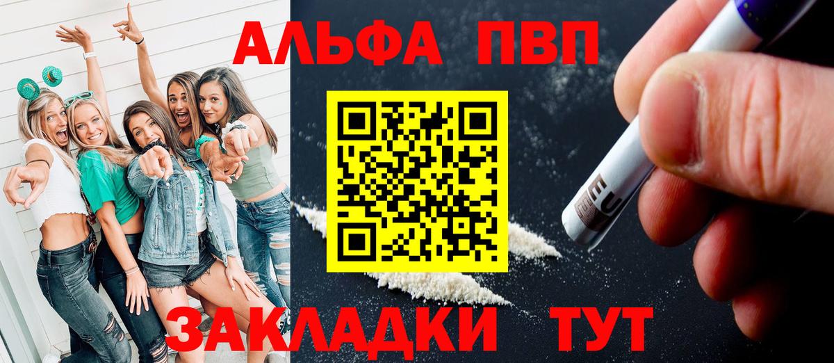 А ПВП Соль Луга