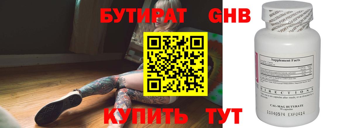Луга  Бутират BDO  Вход с VPN 
