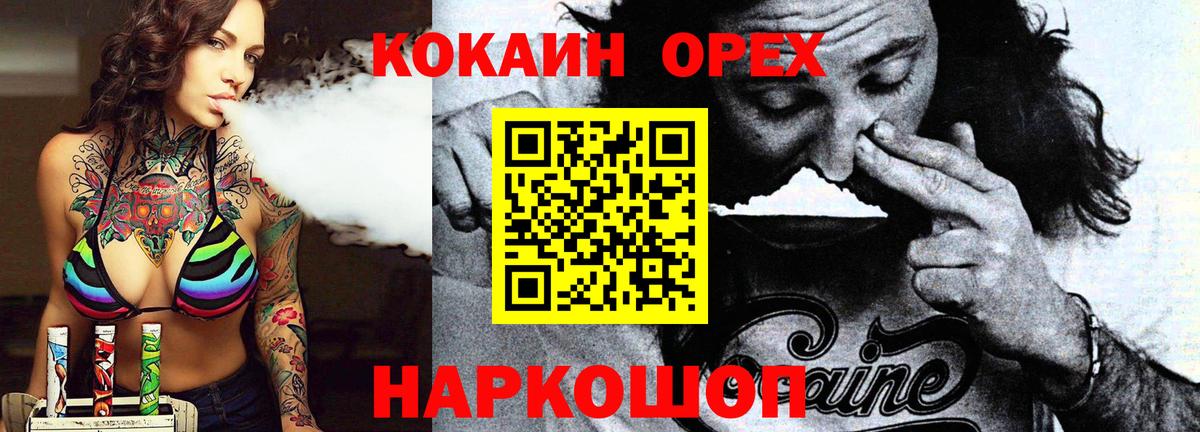 Кокаин VHQ  Вход с VPN  Луга 
