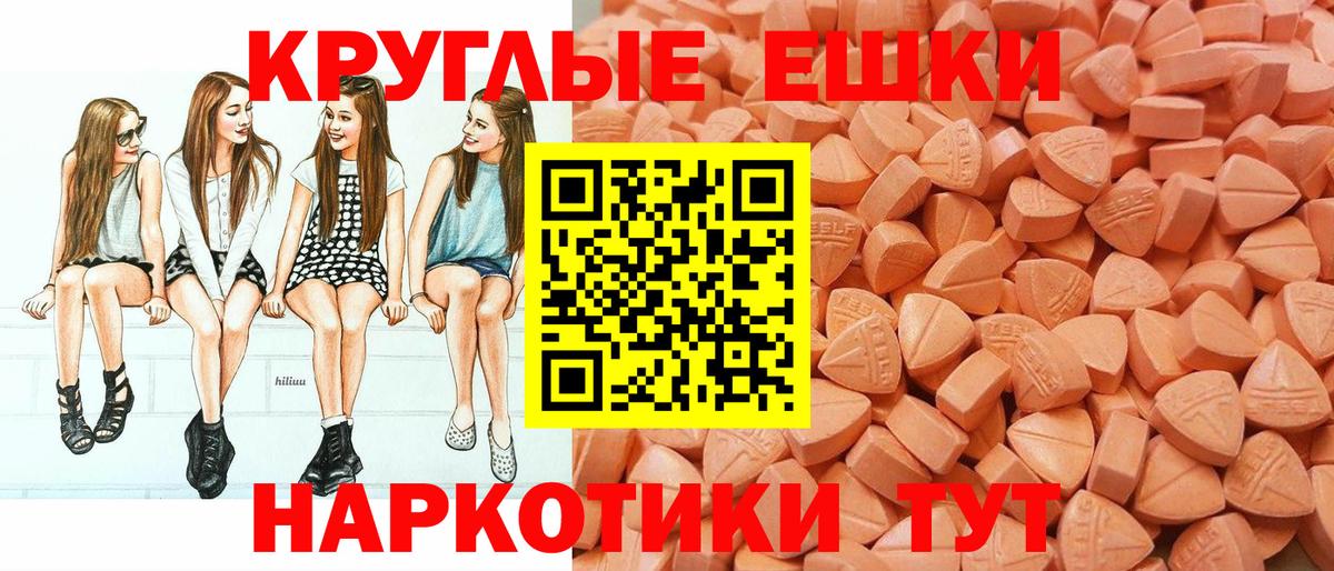 Ecstasy 280 MDMA  Вход с VPN  Луга 