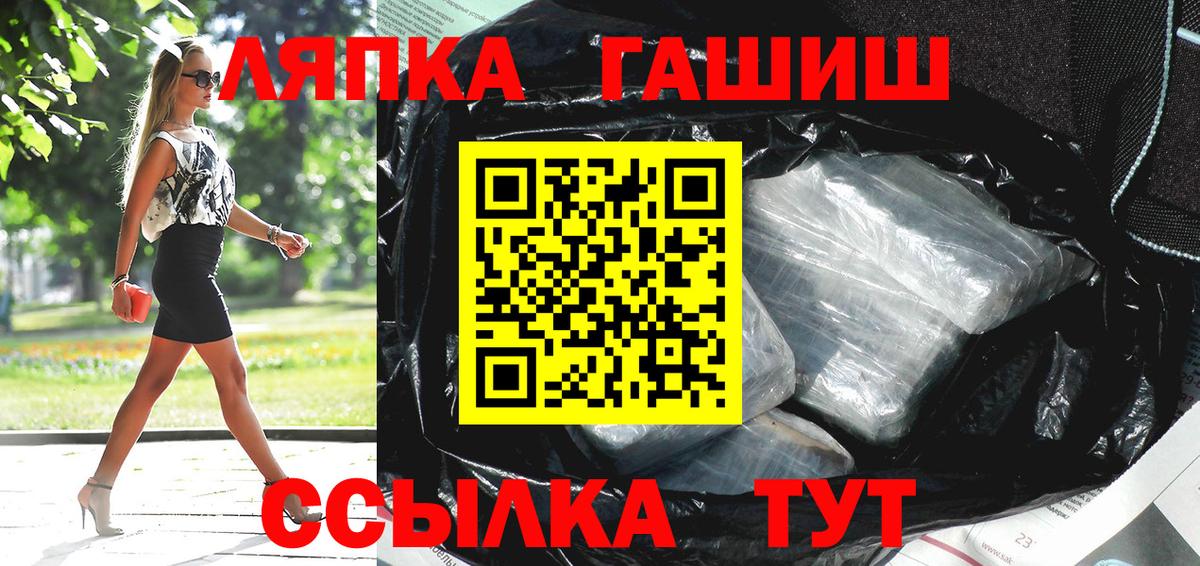 ГАШИШ Изолятор  Вход с VPN  ГАШ  Луга  ГАШИШ VHQ 