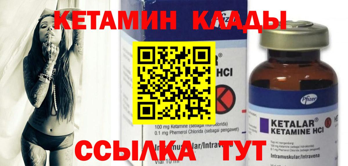 Кетамин VHQ  КЕТАМИН VHQ  Вход с VPN  Луга 
