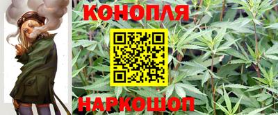 каннабис Жуковский