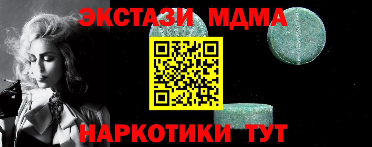 МДМА crystal  Вход с VPN  MDMA crystal  МДМА  Луга 