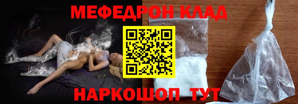 где найти наркотики  Вход с VPN  Меф мяу мяу  Луга  Мефедрон mephedrone 