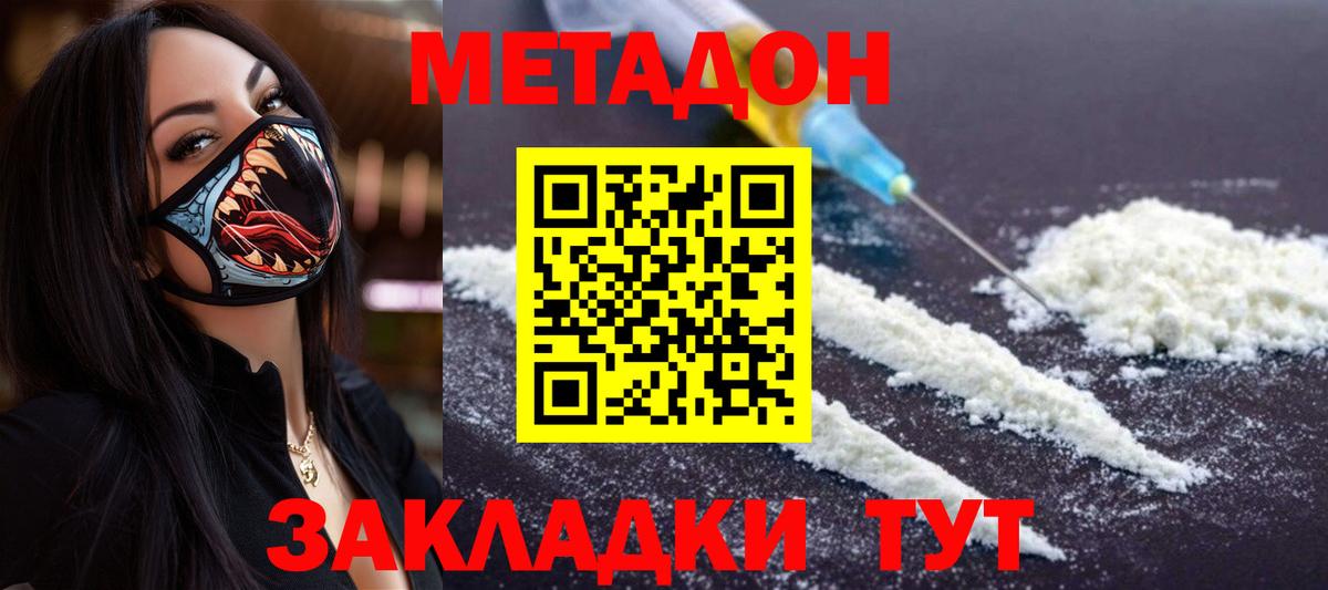 Метадон methadone  kraken как зайти  Луга  Вход с VPN 