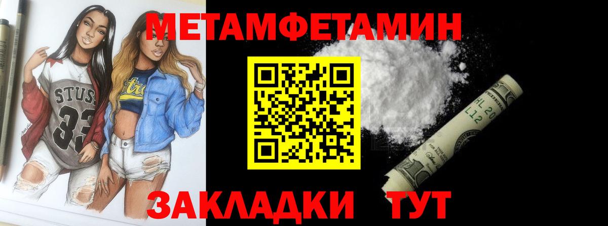 Первитин кристалл Луга