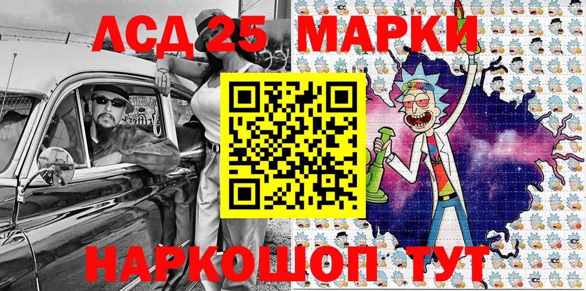Марки N-bome 1,5мг Луга